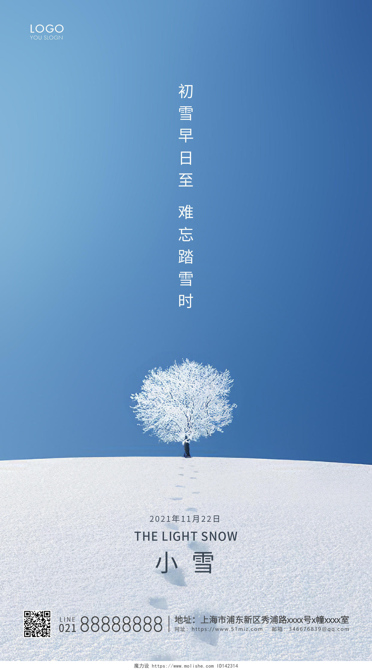 蓝色简约二十四节气小雪节气宣传ui手机海报